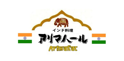 アリマハール ロゴ