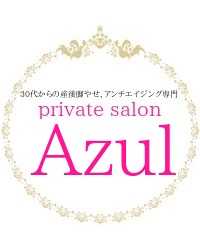 プライベートサロン AZUL ロゴ
