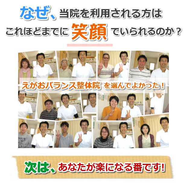 高知県南国市の「病院や整形外科で改善しない【難治性症状】専門」整体院