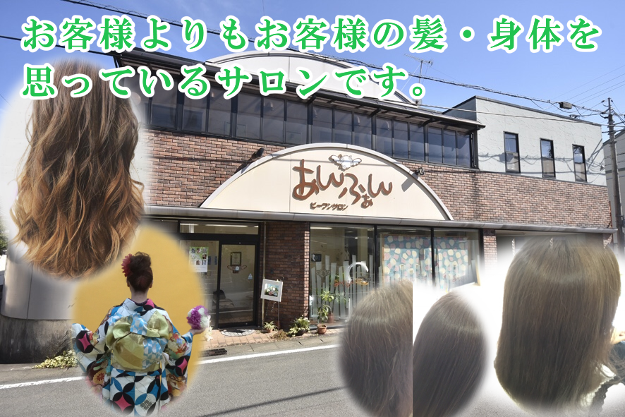 三重県伊勢市で美容室を経営しております。