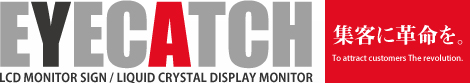 株式会社ラヴ　高機能液晶動画看板「アイキャッチX」 ロゴ