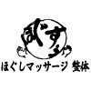 長崎　ほぐすう諫早貝津店（ほぐしマッサージ整体院） ロゴ
