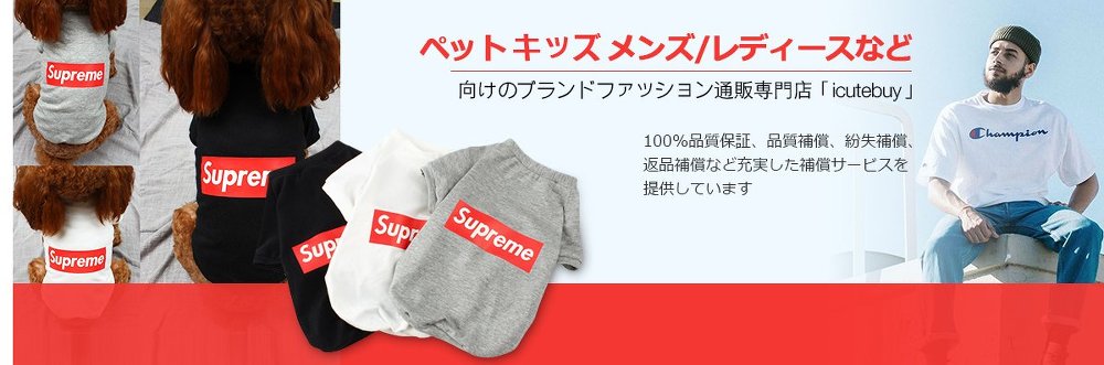 icutebuy.com ショッピングサイト 犬服 子供服 メンズ＆レディース Tシャツ