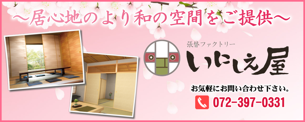 地域の人達から愛されるお店、 「日本一「ありがとう」が集まるお店」を目指しています!!