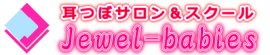 ★スクール★ - Jewel-babies(大阪府大阪市住吉区苅田)