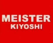 MEISTER KIYOSHI ロゴ