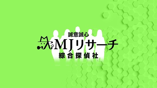 株式会社MJリサーチ(MJリサーチ綜合探偵社) ロゴ