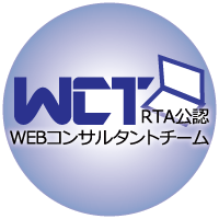RTA公認Webコンサルタントチーム ロゴ
