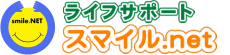 サイトマップ - ライフサポート スマイル.net(愛知県常滑市市場町)