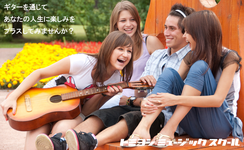 青森県でギターレッスンを受けるならTMSへ！