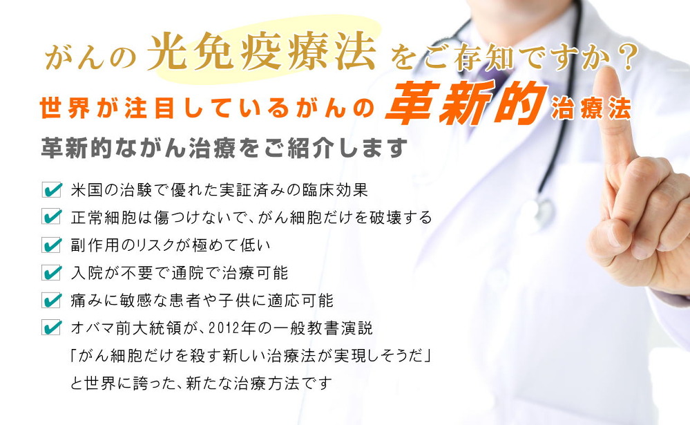 がん治療・相談ならガン治療専門の東京がんクリニックまで何でもご相談ください。