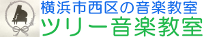 横浜市の音楽教室「ツリー音楽教室」 ロゴ