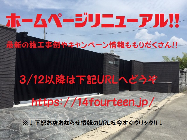 素敵なご自宅にぴったりのエクステリアを提案します