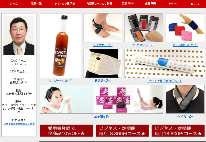 30テラヘルツ量子波関連商品とウォーターフォールビジネス