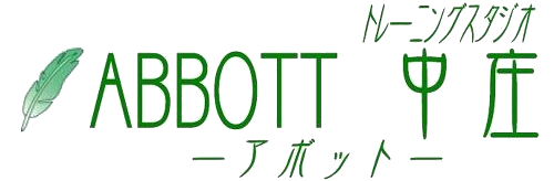 トレーニングスタジオ ABBOTT(アボット) 倉敷 パーソナルトレーニング リハビリ 姿勢改善 筋トレ ダイエット