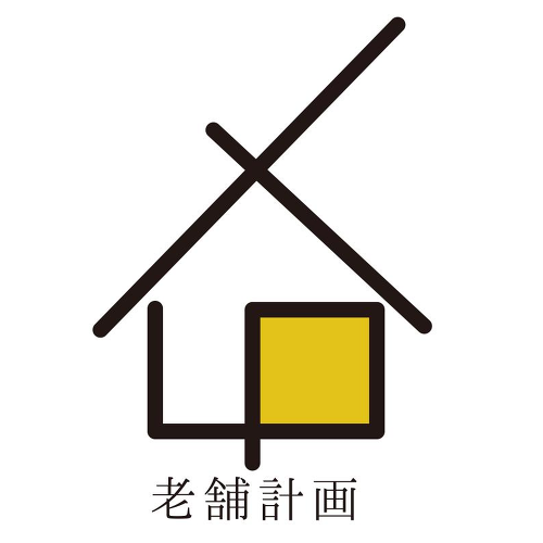 老舗計画株式会社　飲食店コンサルティング　（接客アドバイザー阿部大） ロゴ