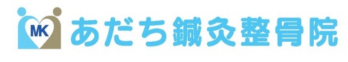 あだち鍼灸整骨院 ロゴ