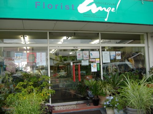 フラワーショップ　ギャラリーエンジェル三原教室 ロゴ