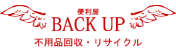 便利屋BACK UP ロゴ