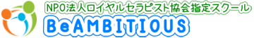 沖縄ベビーマッサージ教室 BeAMBITIOUS ロゴ