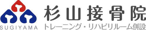 岐阜　杉山接骨院　スポーツ・交通事故治療 ロゴ