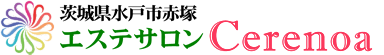 水戸市 赤塚　エステサロン　Cerenoa　セレノア ロゴ