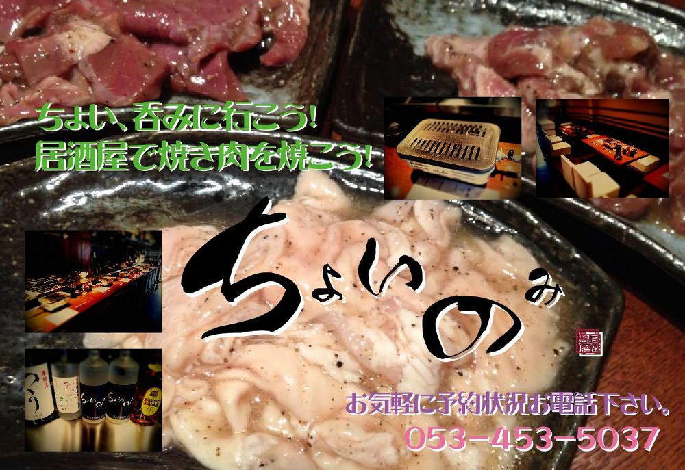 ちょい、呑みに行こう！