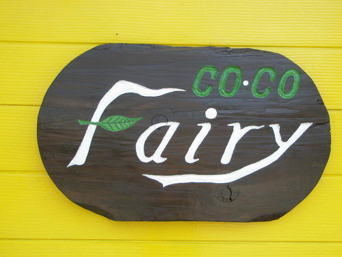 美容室　Fairy ロゴ