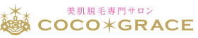 兵庫県三木市大村の美肌脱毛・ネイルサロン「ココグレース」 ロゴ