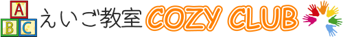 えいご教室　COZY CLUB ロゴ
