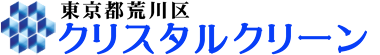 おうちのおそうじ　クリスタルクリーン ロゴ