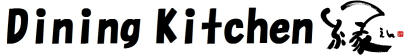 Dining　Kitchen　縁 ロゴ