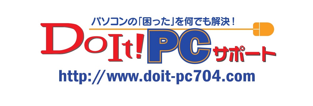 パソコンのトラブルは、お気軽にご相談下さい
