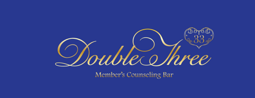 メンバーズBAR　Double　Three（ダブルスリー） ロゴ