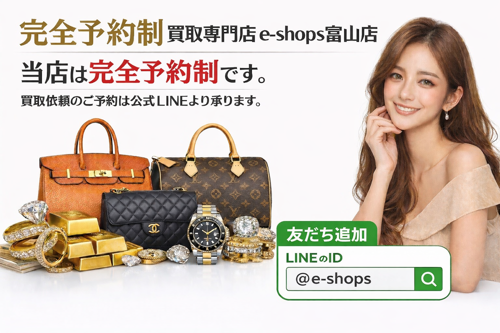 貴金属・金・プラチナ・シルバー売るなら業界トップクラスの買取専門店e-shops（イーショップス）