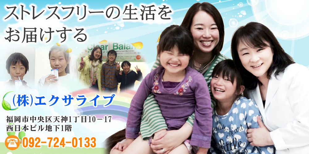 皆様にアレルギーや体調不良のないストレスフリーの生活をお届けします。