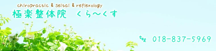 渇いた身体を潤すような やさしく心地よい施術をしています。