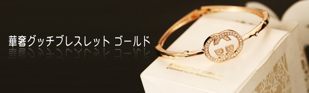 ファッションアクセサリー
