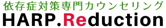 HARP.Reduction ロゴ