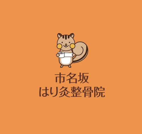 市名坂はり灸整骨院 ロゴ
