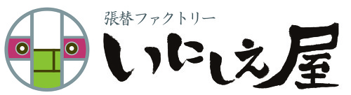 【襖・障子・網戸・畳】いにしえ屋～寝屋川・守口・門真・摂津・四條畷・大東 ロゴ
