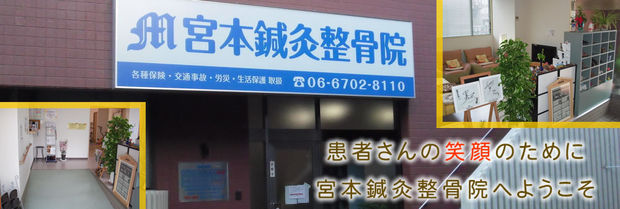 患者さんの笑顔のために