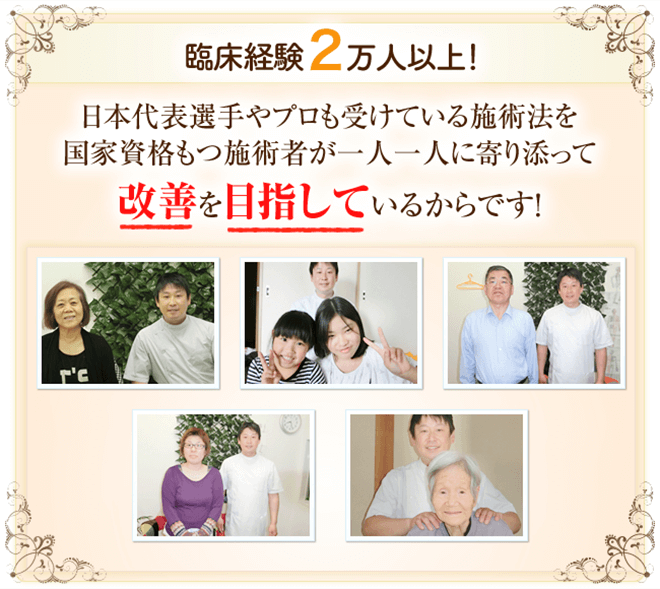 寝たきりゼロを目指します