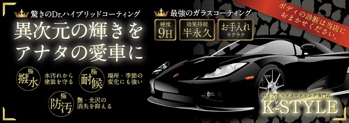 車のお手入れ専門店　Ｋ－Ｓｔｙｌｅ ロゴ