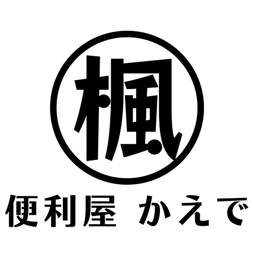 便利屋 楓 ロゴ