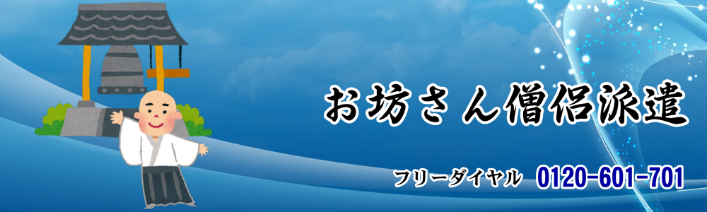戒名つけます。気軽にご相談ください