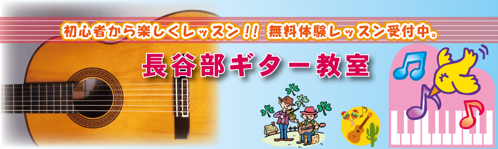 初心者から大歓迎です!!