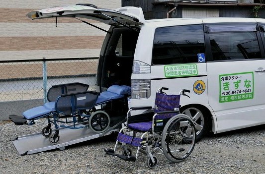 大阪市の介護タクシーならきずな