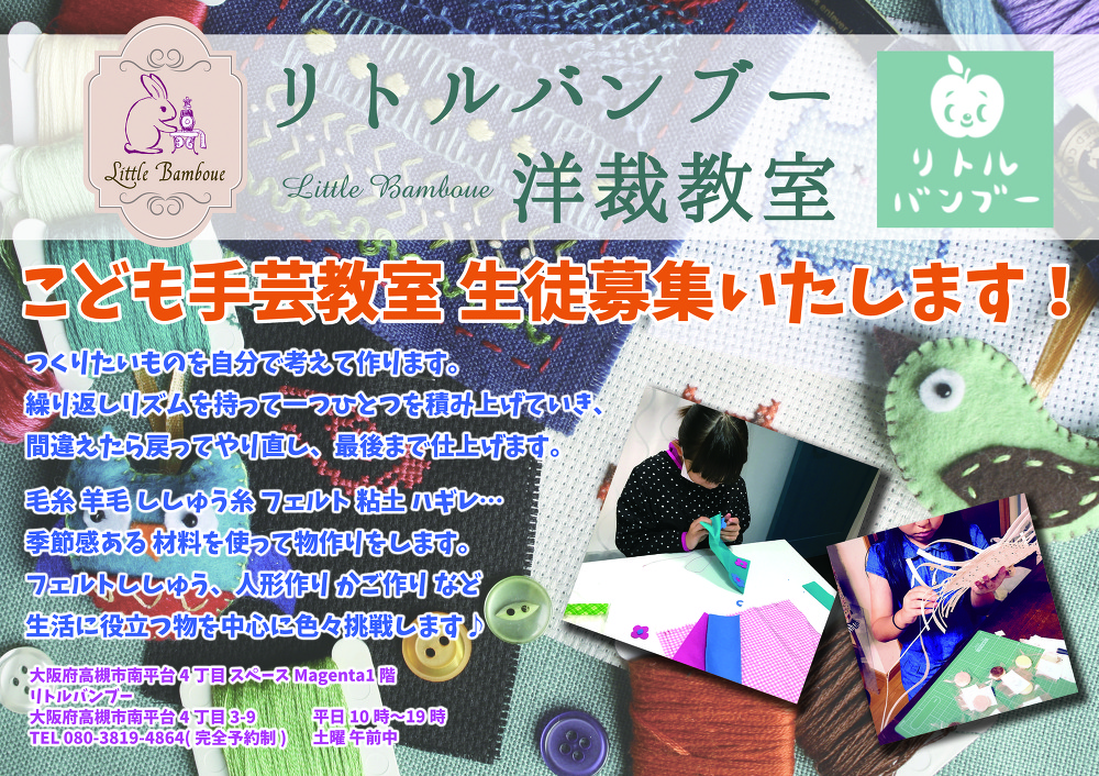 好きな物が作れる教室