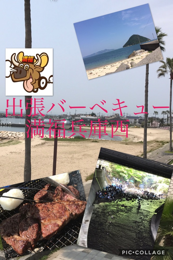 どこでも出張バーベキュー!!